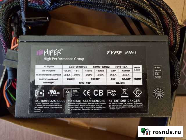 Блок питания 700w Трехгорный - изображение 1