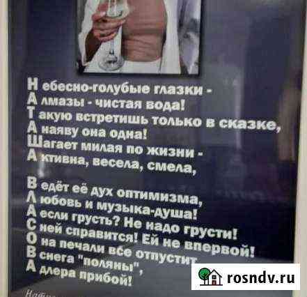 Стихи на заказ Барнаул