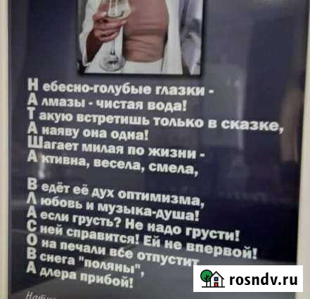 Стихи на заказ Барнаул - изображение 1