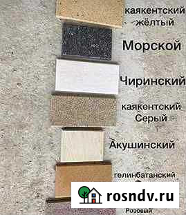 Дагестанский камень в наличии Новокаякент - изображение 1