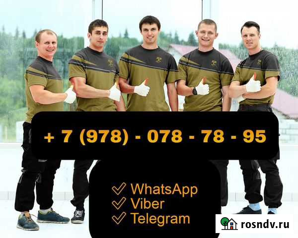 Грузчики / Услуги Грузчиков 24/7 Севастополь - изображение 1