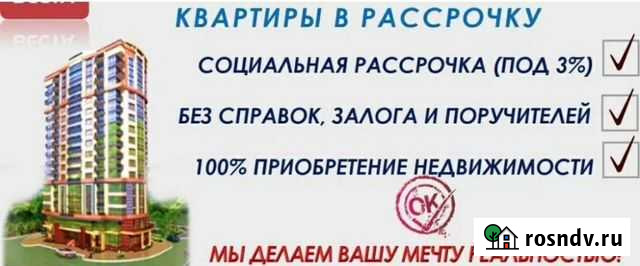 Квартира в рассрочку Ижевск - изображение 1