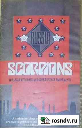 Scorpions 2 видеокассеты VHS Дзержинск