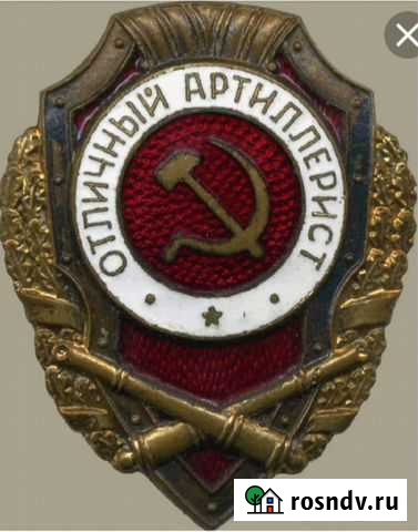 Знаки. Отличный Саранск - изображение 1