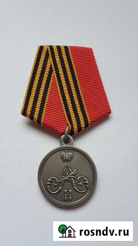 Медаль За покорение Чечни Дагестана. Россия Севастополь - изображение 1