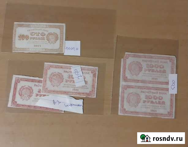 25000, 50000, 100000 рублей 1921 РСФСР Коломна - изображение 1