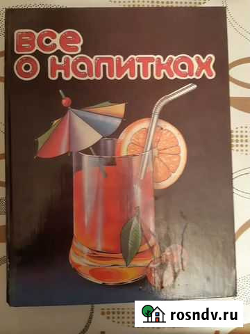 Всё о напитках Кострома - изображение 1