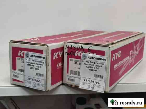 Амортизаторы KYB 341351 / 341352 передние пара Кострома