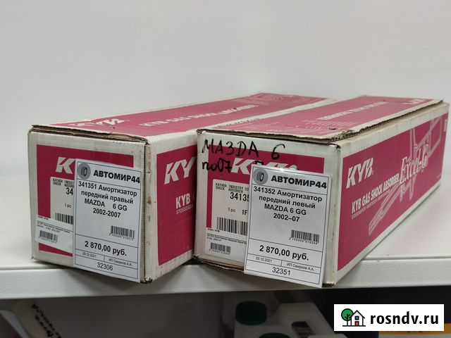 Амортизаторы KYB 341351 / 341352 передние пара Кострома - изображение 1