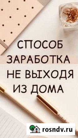 Программа продвижения инстаграм Краснодар - изображение 1