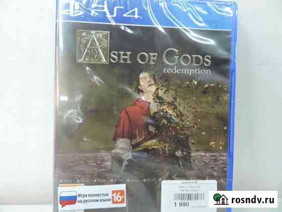 Ash of Gods redemtion ps4 Киров