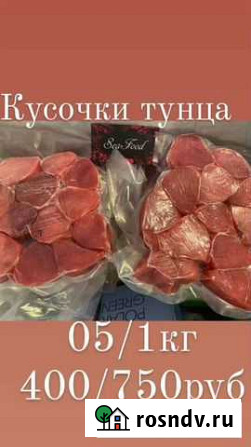 Кусочки тунца Дмитров - изображение 1