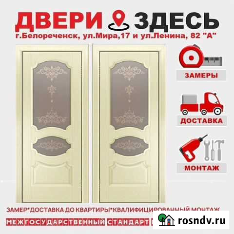 Межкомнатные двери в наличии с установкой Белореченск - изображение 1