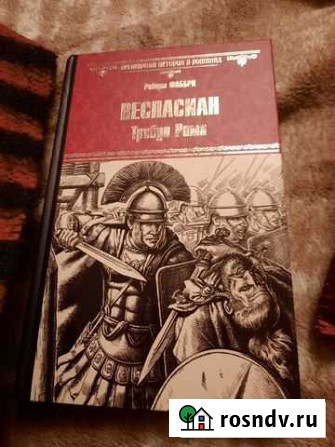 Веспасиан трибун рима Калуга - изображение 1