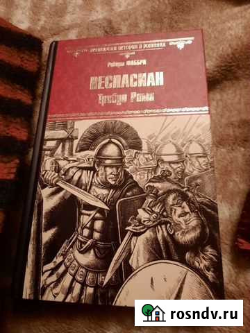 Веспасиан трибун рима Калуга - изображение 1