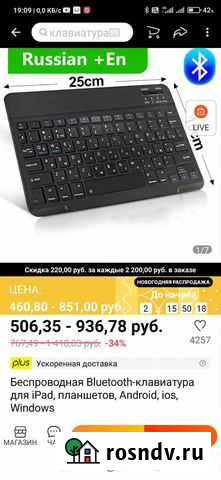 Клавиатура беспроводная новая Киров - изображение 1