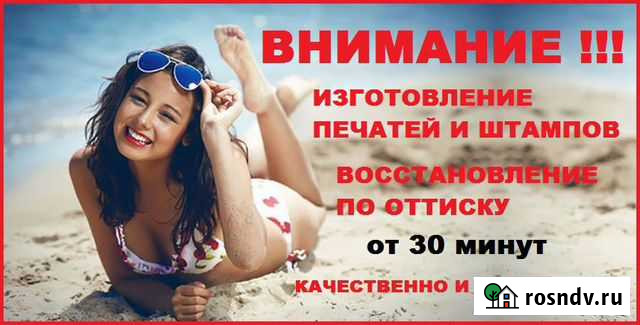 Изготовление печатей и штампов Миасс Миасс - изображение 1