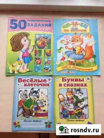 Обучающие книжки Кострома