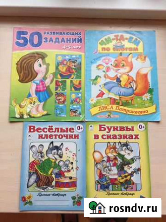 Обучающие книжки Кострома - изображение 1