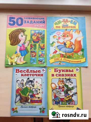 Обучающие книжки Кострома - изображение 1