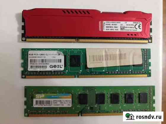 DDR3 SP, Kingston, Geil 1600Мгц 4Gb и 8Gb Белгород