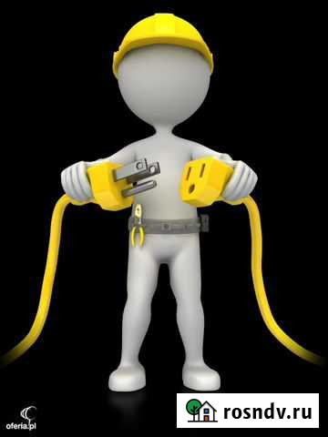 Электрик на выезд Каменск-Уральский - изображение 1