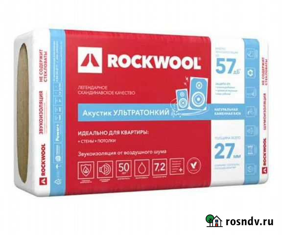 Утеплитель звукоизоляция Rockwool Акустик баттс Красногорск - изображение 1