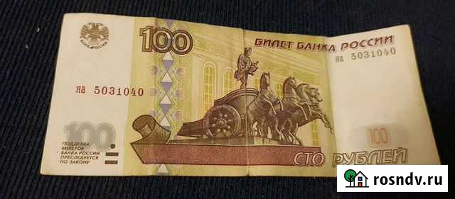 Купюра без модификации Новоплатнировская - изображение 1