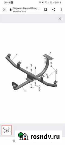 Фаркоп на ниву chevrolet Сарапул - изображение 1