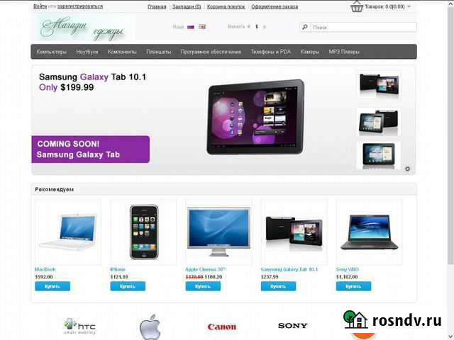 Установка интернет-магазина Москва - изображение 1