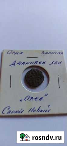 Продам монеты Челябинск - изображение 1