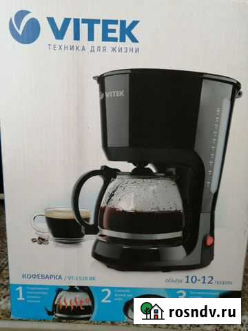 Кофеварка Шерловая Гора - изображение 1