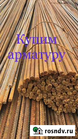 Арматуру Пrinimaem ЛМС - изображение 1