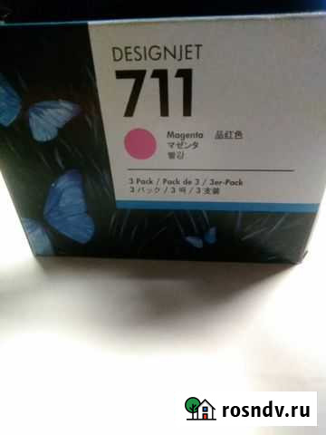 Картриджи Hp 712 Москва - изображение 1