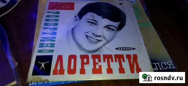 Виниловые пластинки Ртищево - изображение 1