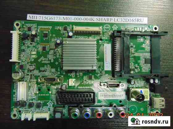 Main board 715G6173-M01-000-004K Новосибирск