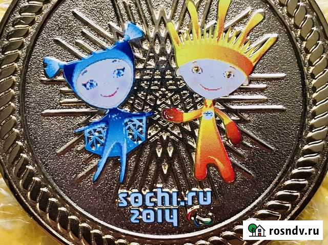 Медаль Олимпиады Сочи 2014 Лучик и Снежинка Воронеж - изображение 1
