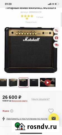 Комбоусилитель marshall MG30GFX Тюмень - изображение 1