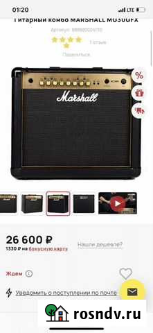 Комбоусилитель marshall MG30GFX Тюмень - изображение 1