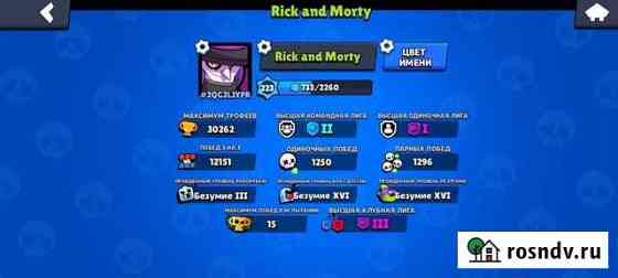 Тренер по Brawl Stars / Буст испытаний Нижний Новгород