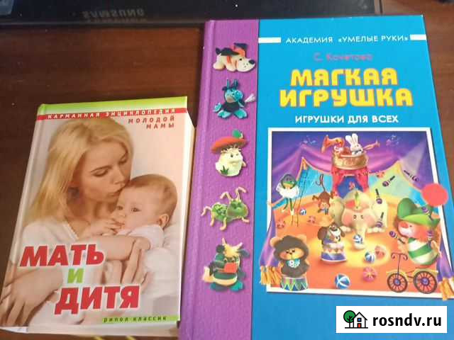 Книги Братск - изображение 1