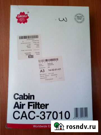 Фильтр салона угольный sakura CAC37010 Freelander2 Всеволожск - изображение 1