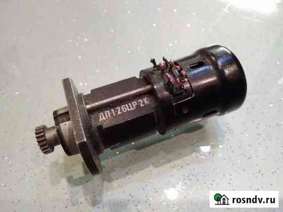 Электродвигатель дп-1-26цр-2К моторчик Балашиха