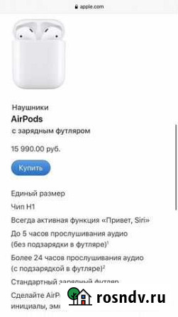 AirPods Тобольск - изображение 1