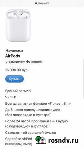 AirPods Тобольск - изображение 1