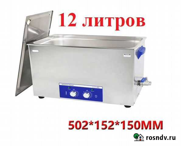 Ультразвуковая ванна(длинная 50см ) на 12 литров Находка - изображение 1