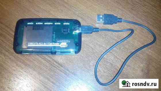 Картридер USB 2.0 Москва
