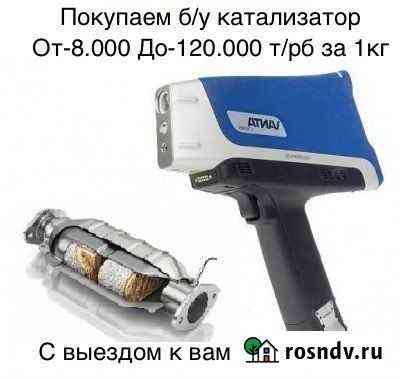 Покупка катализатор по анализу до 120.000 т/рб. С Санкт-Петербург