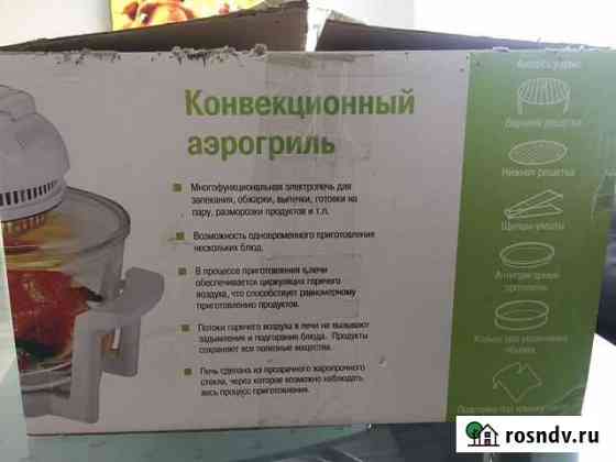 Аэрогриль Екатеринбург