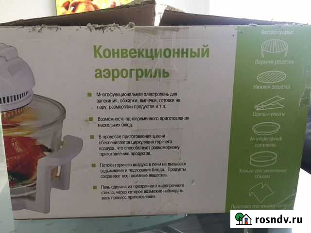 Аэрогриль Екатеринбург - изображение 1